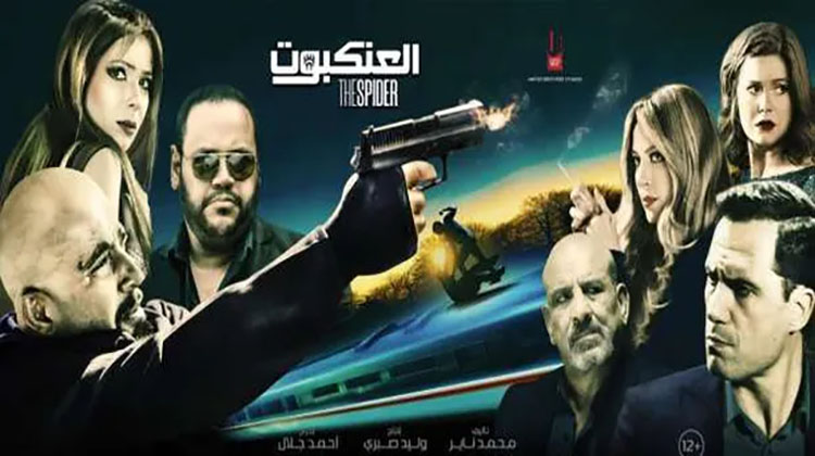 فيلم "العنكبوت"