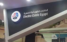 شركة الكابلات الكهربائية المصرية