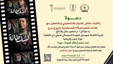 مهرجان العودة السينمائي الدولي