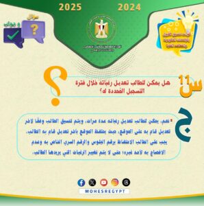 تنسيق القبول بالجامعات 