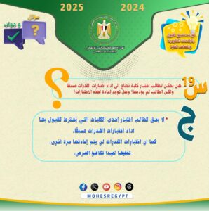 تنسيق القبول بالجامعات 