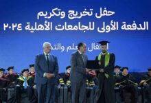 حفل تخرج الدفعة الأولى من خريجي الجامعات الأهلية المصرية 2024