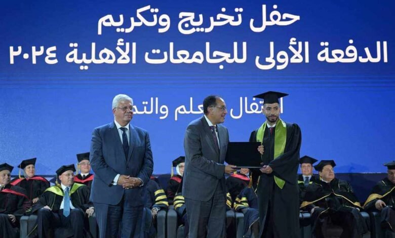 حفل تخرج الدفعة الأولى من خريجي الجامعات الأهلية المصرية 2024