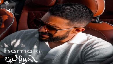 محمد حماقي