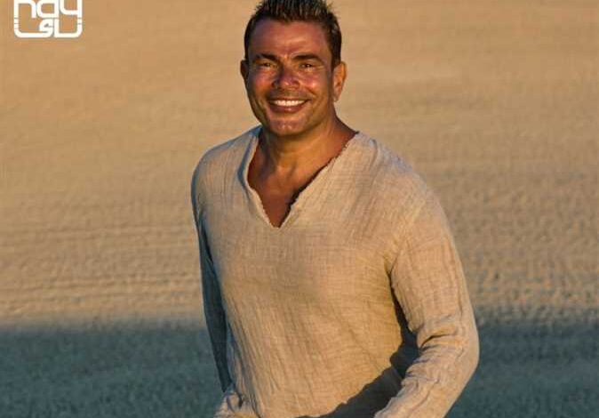 عمرو دياب
