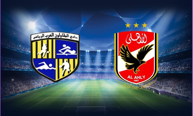 الأهلي