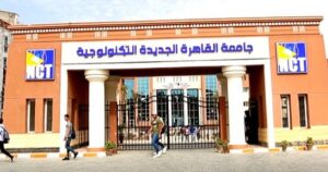 جامعة القاهرة الجديدة التكنولوجية