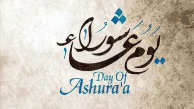 يوم عاشوراء