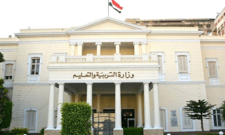 وزارة التعليم