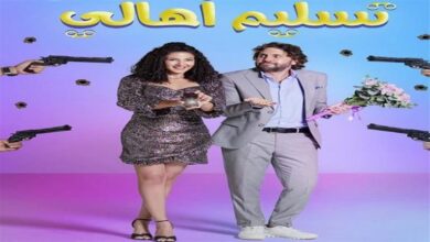 تسليم أهالي