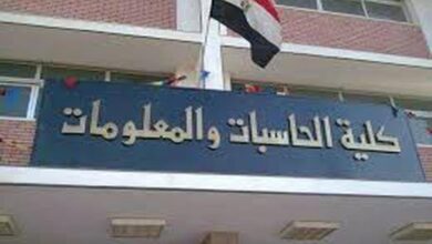كلية الحاسبات والمعلومات