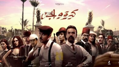 كيره والجن