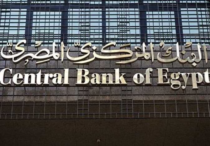 البنك المركزي