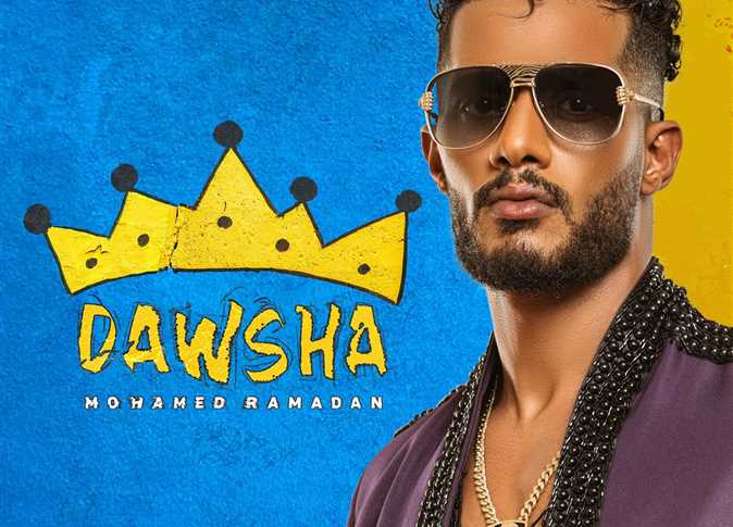 بعد حداده على وفاة الملكة إليزابيث.. “دوشة” محمد رمضان تتصدر تريند “جوجل”