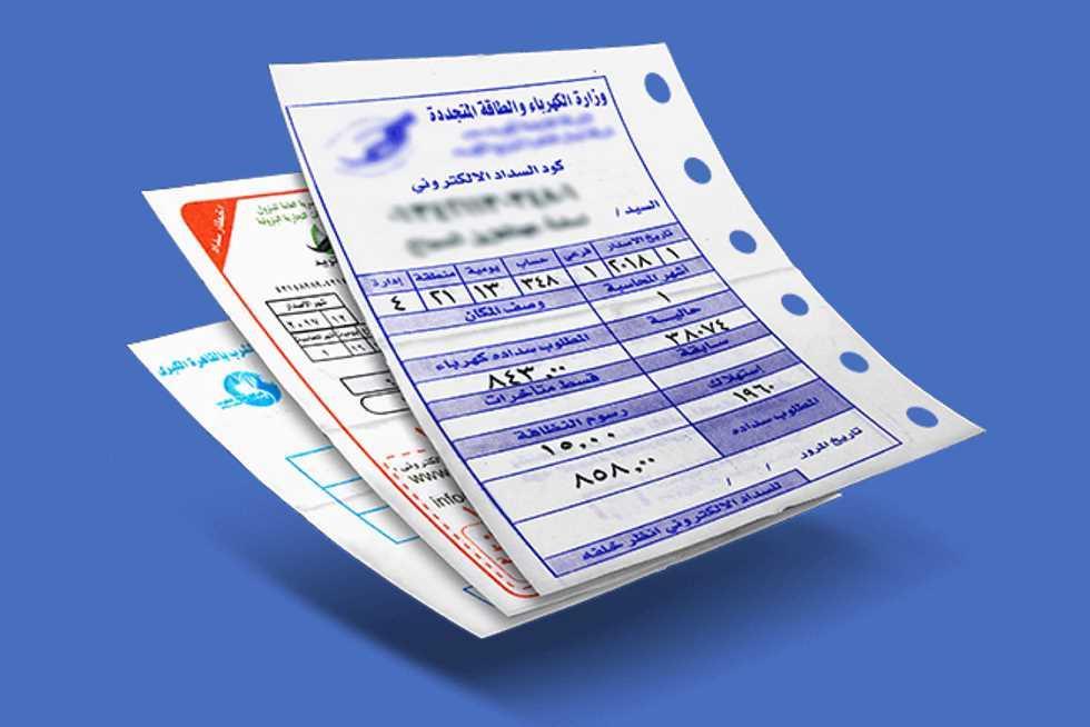 مع بدء تحصيلها اليوم.. خطوات الاستعلام عن فاتورة الكهرباء وطرق الشكوى من ارتفاعها