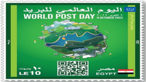 البريد يصدر طابعا تذكاريا بمناسبة الاحتفال بيوم البريد العالمي