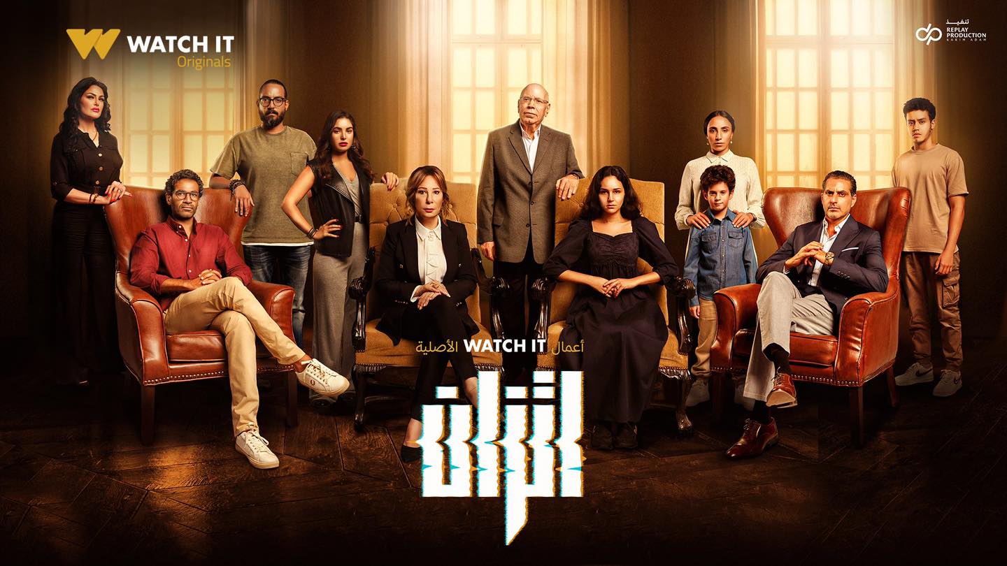 بعد تصدره “التريند”.. كل ما تريد معرفته عن مسلسل “اتزان”