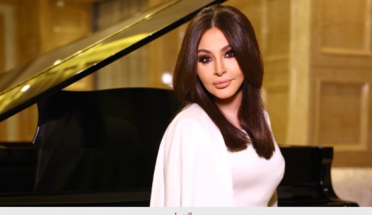 إليسا