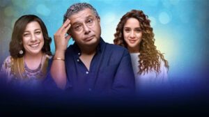 ماجد الكدواني ونور ينتهون من تصوير “موضوع عائلي”