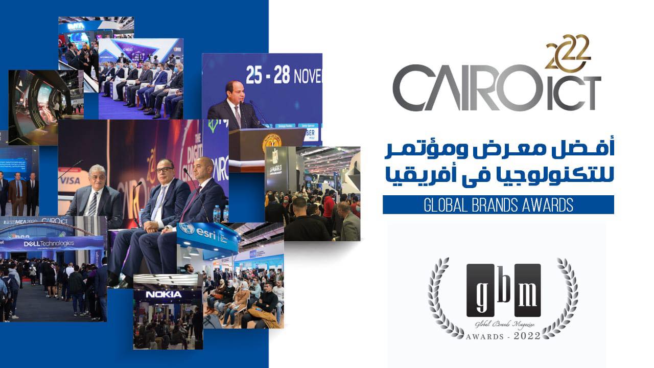  Cairo ICT يحصد جائزة 2022  Global Brands  العالمية