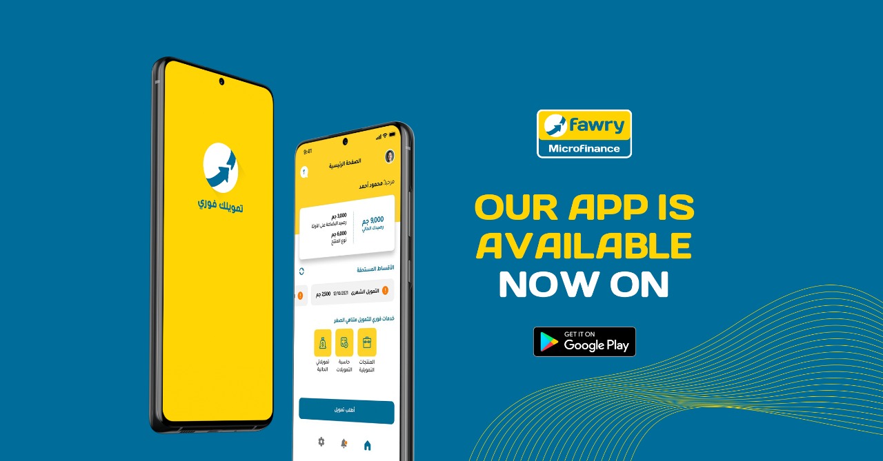 فوري للتمويل متناهي الصغر تطلق تطبيق ” تمويلك فوري”