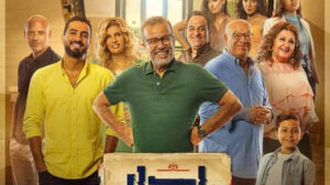 “إيجار قديم” في صدارة قائمة الأعلى مشاهدة على watch it