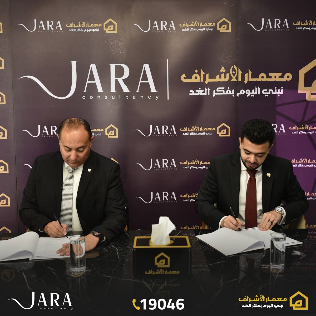 معمار الأشراف تتعاقد مع شركة JARA لإدارة وتشغيل مشروع THE CORE بالقاهرة الجديدة