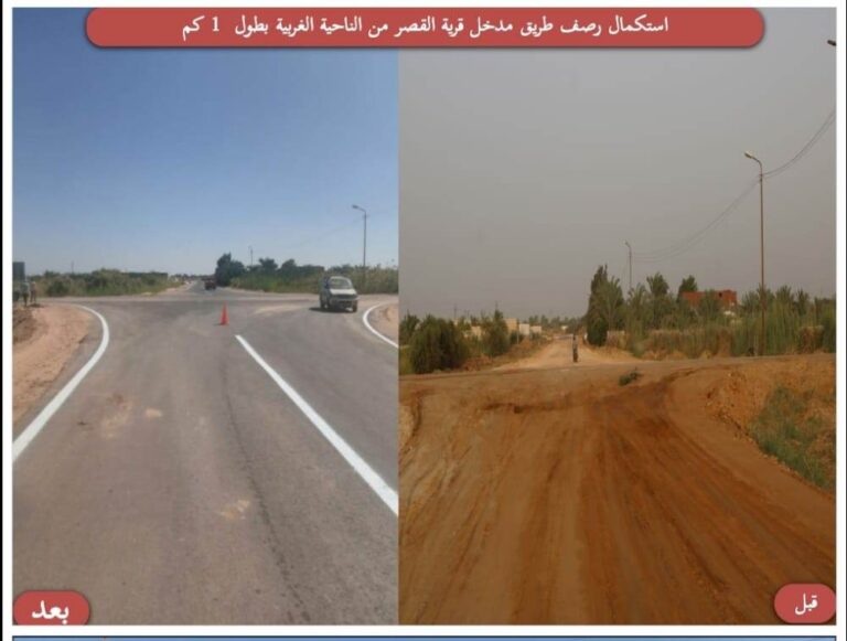 رصف وتطوير 8 طرق حيوية بمركز الواحات البحرية