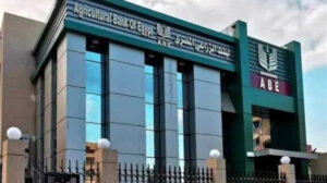 البنك الزراعي يطلق الشهادة الثلاثية بعائد ثابت يصل إلى 16.5%