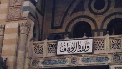 الأوقاف