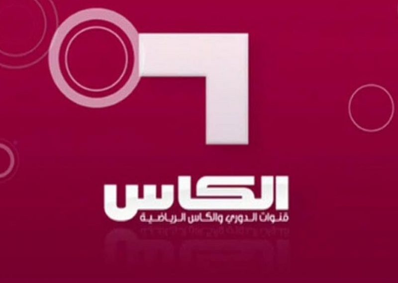 لمتابعة مباريات كأس العالم قطر 2022.. تعرف على تردد قناة “الكاس”