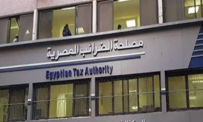 مصلحة الضرائب