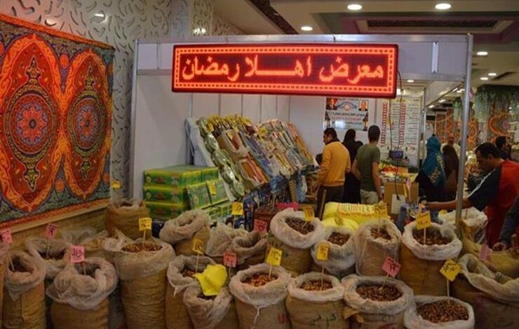 معارض أهلًا رمضان