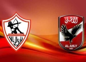 قمة الأهلي والزمالك.. تعرف على موعد المباراة والقنوات الناقلة