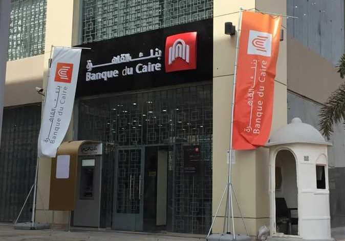 بنك القاهرة