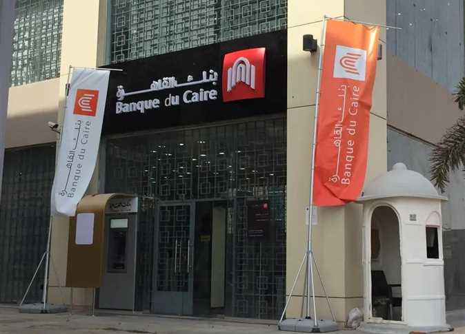 بنك القاهرة