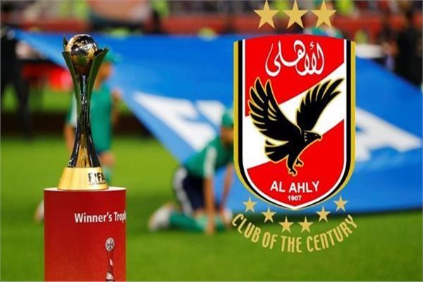 الأهلي