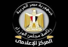 المركز الإعلامي لمجلس الوزراء