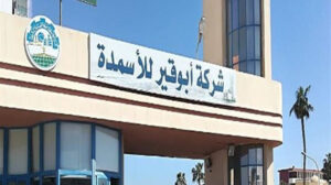 أبوقير للأسمدة تكشف عن قرارات جديدة لمواجهةعدم انتظام ضخ الغاز الطبيعي ولزيادة الإنتاج
