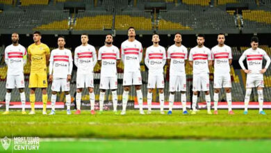 الزمالك