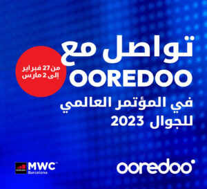 مجموعة Ooredoo تشارك في المؤتمر العالمي للجوال 2023