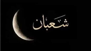 اليوم.. الإفتاء تستطلع هلال شهر شعبان