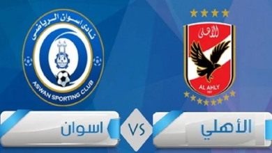 الأهلي ضد أسوان