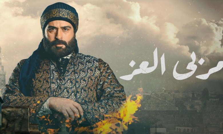 مربي العز