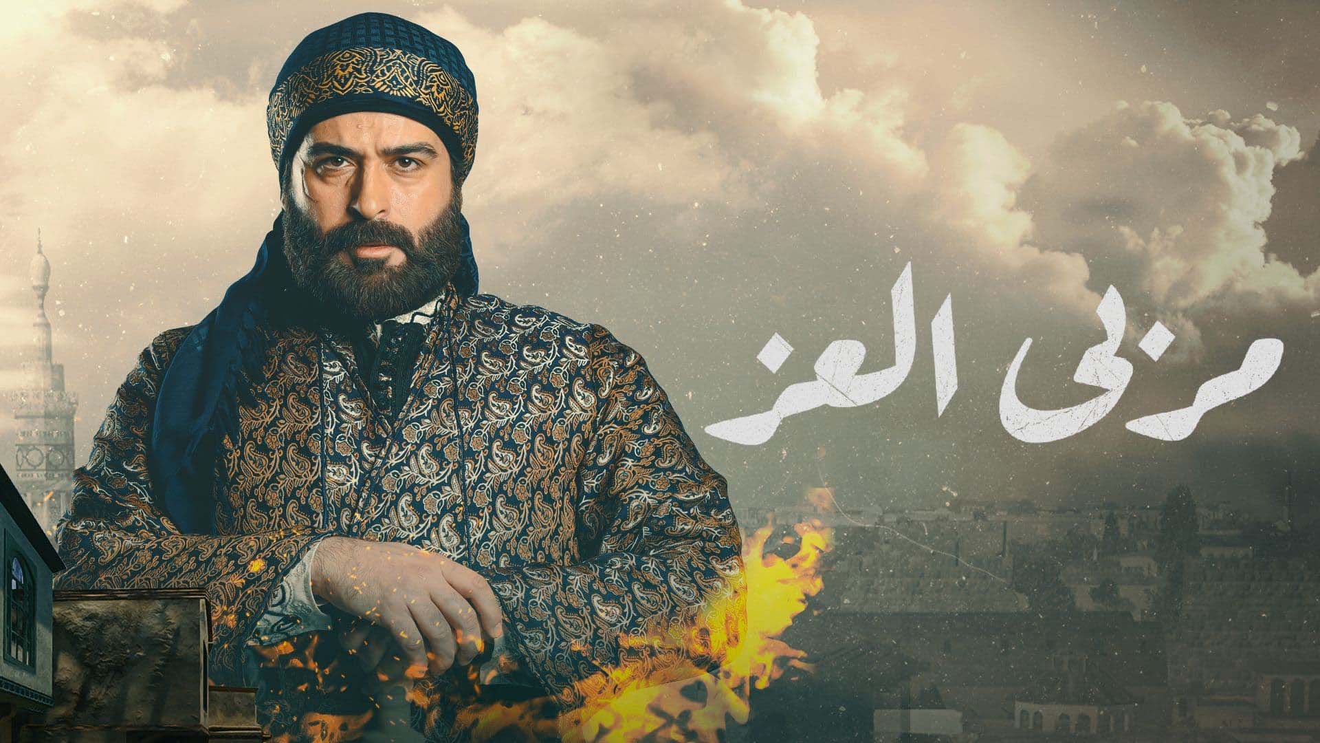 بعد تصدره “التريند”.. كل ما تريد معرفته عن المسلسل السوري “مربي العز”