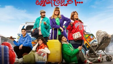 مسلسل 1000 حمدالله ع السلامة