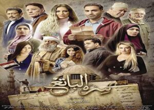 أحمد السعدني يأسر الجنرال الفرنسي بيلو في الحلقة الـ 19 مسلسل سره الباتع