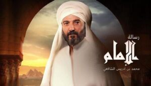  الحلقة الثالثة من مسلسل رسالة الإمام..  الشافعي يصل مصر