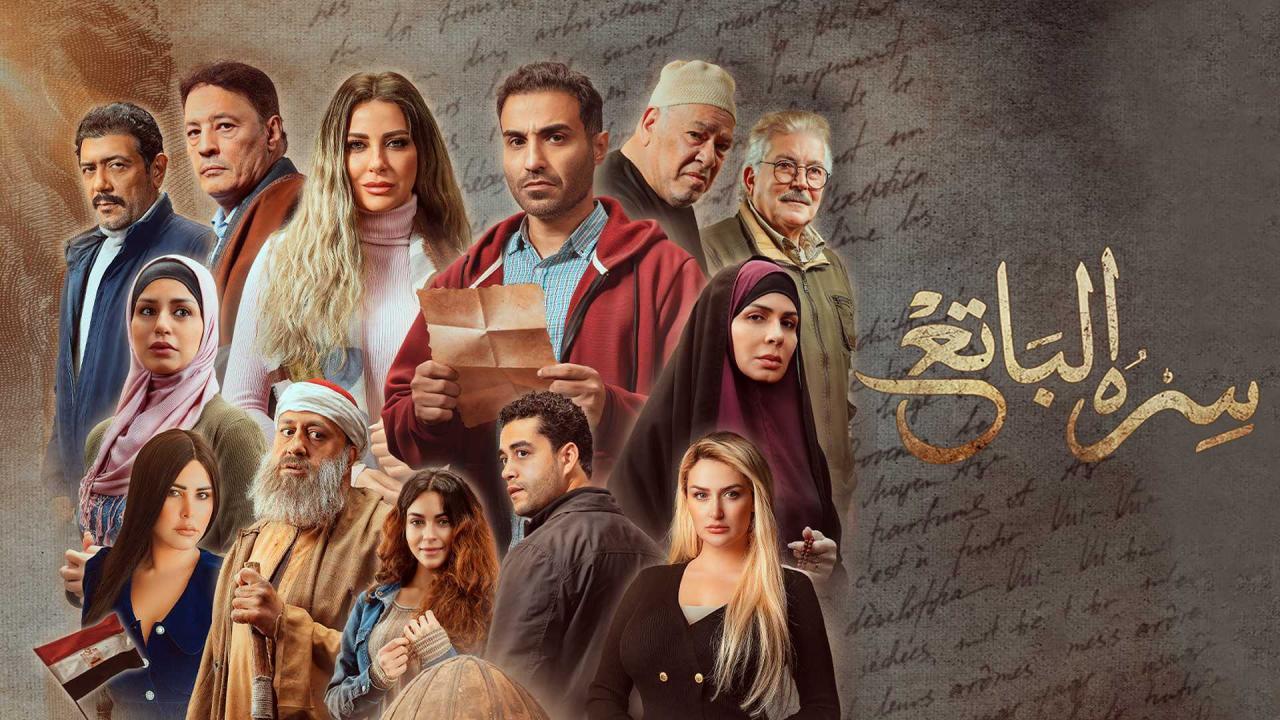  الحلقة الرابعة مسلسل سره الباتع.. مقتل هشام الجخ