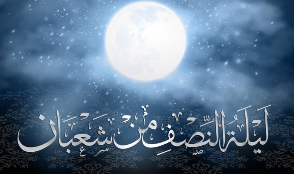 صيام النصف من شعبان.. أعرف حكمه وأفضل دعاء في هذه الليلة